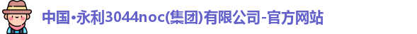 永利官网